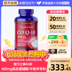 普丽普莱 辅酶Q10 400mg 120粒