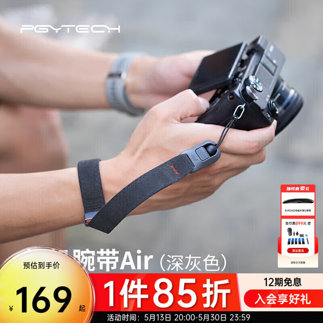 蒲公英 相机腕带Air