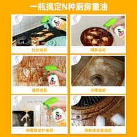 水卫士 seaways 厨房浴室强力去污清洁剂家居组合玻璃水垢油污清洗
