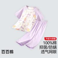 【7A抑菌防螨】女童睡衣纯棉短袖透气网眼亲肤睡衣家居服套装