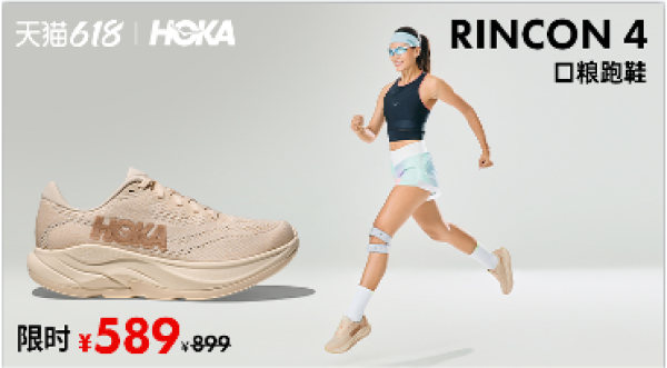 HOKA ONE ONE 现货神车!5款热卖跑鞋立即抢购!