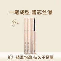 芮可 REC 金淳防水眼线胶笔不易晕染细顺滑自然初学者女学生党