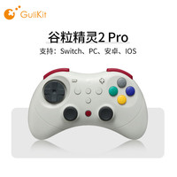 谷粒 精灵2Pro无线蓝牙复古游戏手柄霍尔摇杆连发
