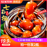 瑶家阿爸 七彩泡椒 280g*2瓶