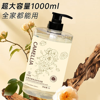  fanyongchen/范泳辰 保湿滋润 山茶花香氛沐浴露  1L
