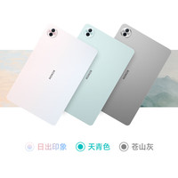 荣耀 数字系列 平板10 柔光板 12.1英寸平板电脑 12+256GB