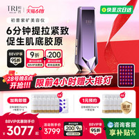 88VIP：TriPollar 初普 紫矿家用脸部射频美容仪提拉紧致