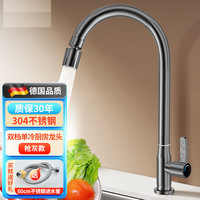 极北 黄铜旋转抽拉厨房冷热水龙头铜可伸缩岛台洗菜盆水槽家用万向龙头