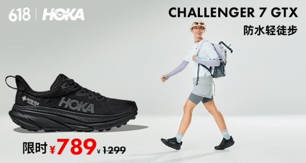HOKA ONE ONE 现货神车!5款热卖跑鞋立即抢购!