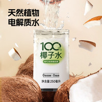 Nanguo/南国 会员精选 椰子水