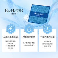 】beeheartb隐形近视眼镜日抛30片*4盒水润一次性非月抛
