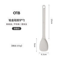OTB 食品级铂金硅胶锅铲套装不粘锅不伤锅专用铲子耐高温厨具铲勺