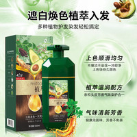 润丝丹 ROSIDN 一洗黑染发剂植物纯正品无刺激自己在家泡泡染发膏官方天然