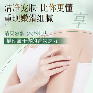 欧丽琦香氛沐浴露 茉莉香氛 1L