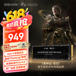 致态 长江存储 2TB SSD固态硬盘 NVMe M.2接口 TiPlus7100《黑神话：悟空》联名版