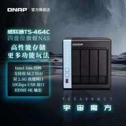 威联通 TS-464C 4盘位NAS（赛扬N5095、8GB）