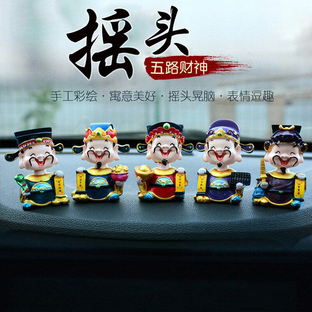 圣民源 汽车摆件摇头五路财神爷创意车载可爱公仔高档车上内装饰用品大全 升级款五路财神