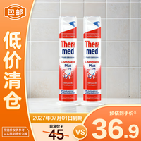 Theramed 护齿达（THERAMED）德国站立式含氟牙膏防龋去茶烟渍深度清洁100ml*2支