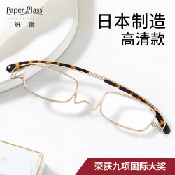 纸镜 paperglass 老花镜日本原装进口男女款便携高清轻薄十大排名品牌眼镜 金色高清款 250度（建议60-64岁使用）