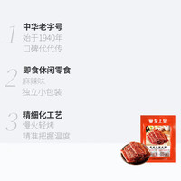 皇上皇开袋即食独立零食猪肉脯果汁黑椒原味麻辣休闲解馋肉干熟食特产 猪肉脯