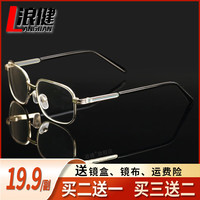 移动端、京东百亿补贴：浪健 水晶玻璃老花镜男女高清高度老年人100一600度全框老光老花眼镜 老花200度