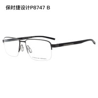 PORSCHE DESIGN 保时捷设计 眼镜框男款意大利半框钛材近视眼镜架 P8747 B+配镜法国1.60镜片