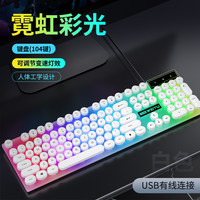 卫域 真机械手感键盘