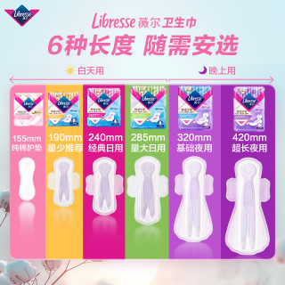 薇尔 纯棉0感护垫超薄贴合155mm*40片卫生巾姨妈巾京东自营姨妈巾