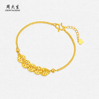 周大生黄金手链古法金五帝钱手链好运自带纪念 约6.53g