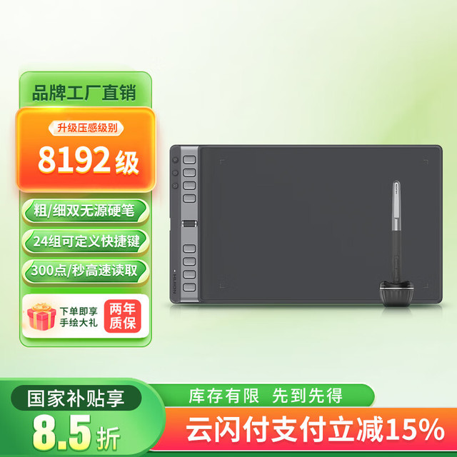 绘王 H1061P手绘板电脑画板绘图板写字手写输入板可连接手机数位板