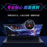 机械革命旷世X16英寸酷睿i7/i9 RTX5070/60独显电竞游戏本笔记本