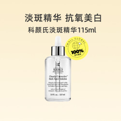 Kiehl's 科颜氏 新集焕白均衡亮肤淡斑精华液 115ml