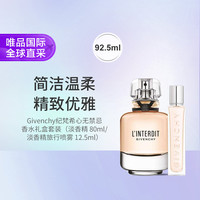 Givenchy纪梵希心无禁忌香水礼盒80ml/12.5ml