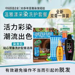 温雅 Youngrace 漾采染洗护美套餐安心家染有效避免防酸脱30多年亚裔染发经验