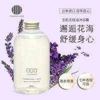 玉肌 精油香氛沐浴露 000（薰衣草香）持久留香保湿 无硅深层洁净