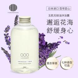玉肌 精油香氛沐浴露 000（薰衣草香）持久留香保湿 无硅深层洁净