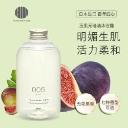 玉肌 精油香氛沐浴露005（无花果香）无硅保湿深层洁净