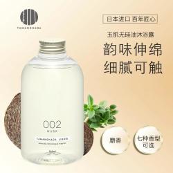 玉肌 精油香氛沐浴露 002（麝香）持久留香保湿 无硅油深层洁净