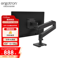 ERGOTRON 爱格升 全新升级LX PRO台式显示器支架 电脑升降伸缩机械臂  45-682-292哑光黑