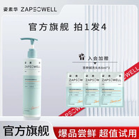 姿素华 pca锌苦参碱洗头水清爽去屑止痒洗发水官方