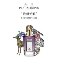 Penhaligon's潘海利根潘海利根兽首狐狸香水Q版小样10ml礼盒套装送女精选 狐狸头10ml