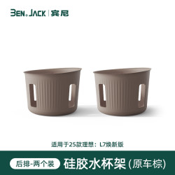 宾尼 BEN.JACK 换新款理想无线充硅胶垫 防滑保护垫 黑棕色