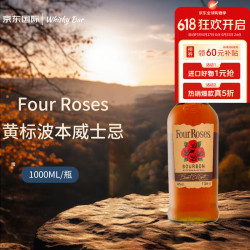 四玫瑰 Four Roses 黄标波本威士忌 1000ML 洋酒