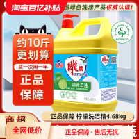 雕牌 洗洁精大桶装4.68kg餐具洗涤剂整箱批官方旗舰店