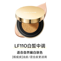 Mistine蜜丝婷金气垫持妆粉底液LF100(送同款替换芯)*2
