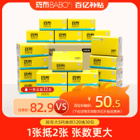 斑布 原生竹浆本色柔韧抽纸面巾纸120抽30包/60包家用纸巾实惠整箱