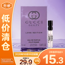 GUCCI 古驰 罪爱倾心女士香水1.5ml