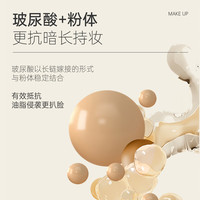 UMT福瑞达由苜植萃持妆粉底液遮瑕不脱妆 油皮象牙白