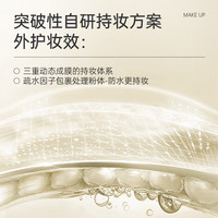 UMT福瑞达由苜植萃持妆粉底液遮瑕不脱妆 干皮黄调亮