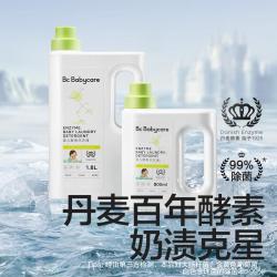 babycare 婴儿洗衣液洗衣皂宝宝酵素洗衣液皂液2L*2+100*4共计4.4L